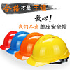 帽工地施工电力用头盔建筑工程帽子订制红黄白色印字透气|ms