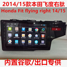 適用本田飛度右肽Honda Fit fiying right 安卓大屏DVD導航儀GPS