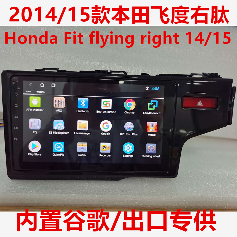适用本田飞度右肽Honda Fit fiying right 安卓大屏DVD导航仪GPS|ru