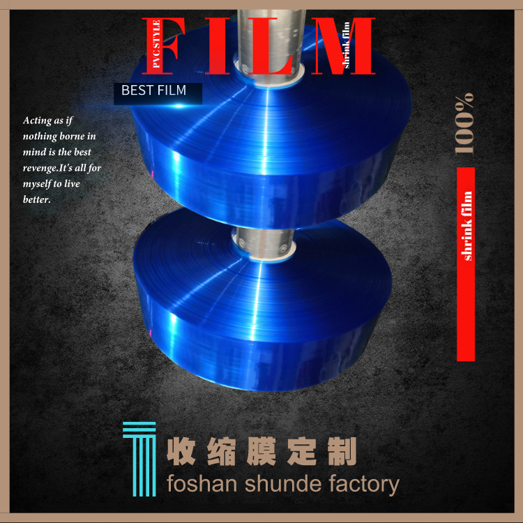 建材安全防护PVC保护膜热铝合金建材安全防刮花热透明收缩筒料膜