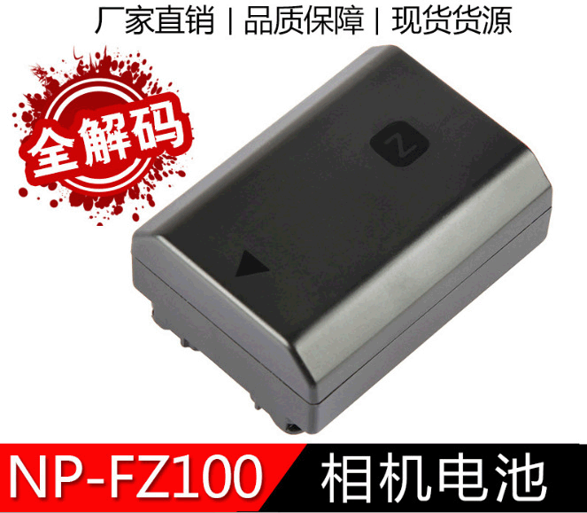 适用于索尼NP-FZ100相机电池 支持A7M3 V20 A9 V3.10