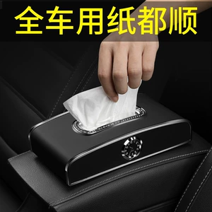 Car tissue box pumping creative car paper box network red high-end car car interior decoration supplies Daquan car