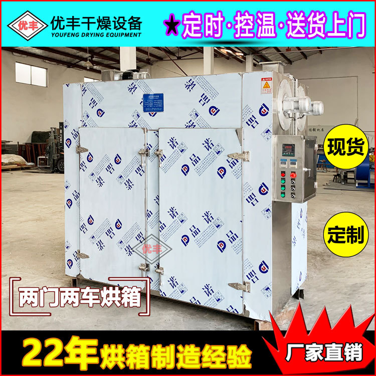 厂家定制热风循环烘箱 水果蔬菜黄花菜烘干机 腊肉香肠烘干房