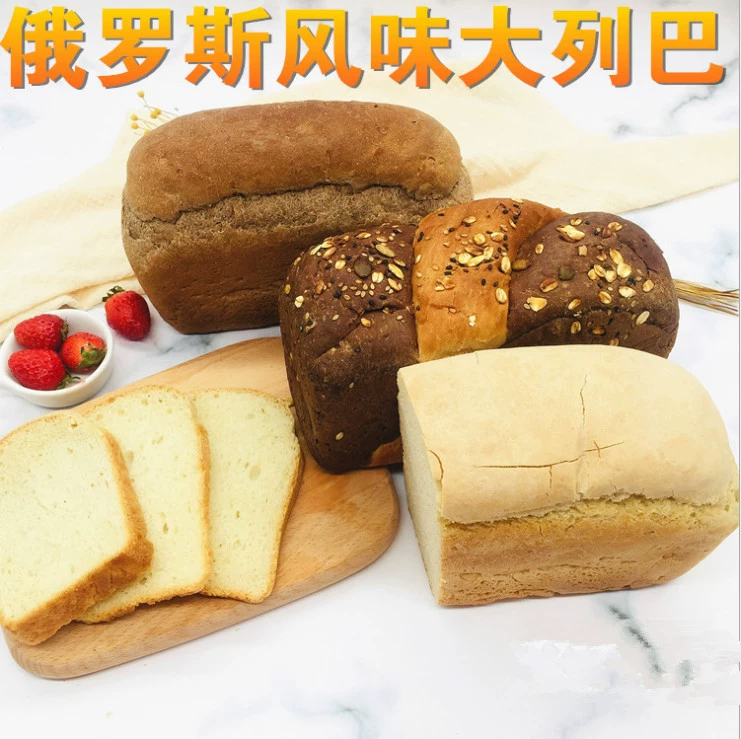 Русский вкус Далиеба хлеб черная пшеница фитнес-питание полностью тост 500 г
