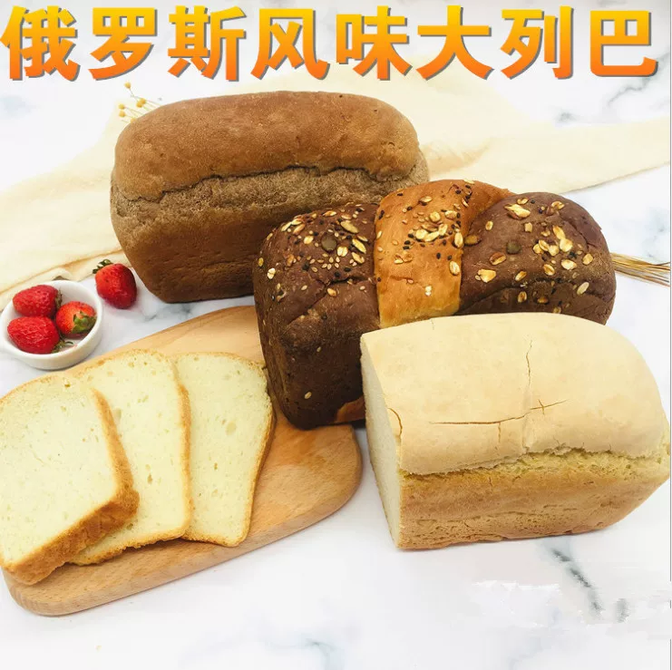 Русский вкус Далиеба хлеб черная пшеница фитнес-питание полностью тост 500 г