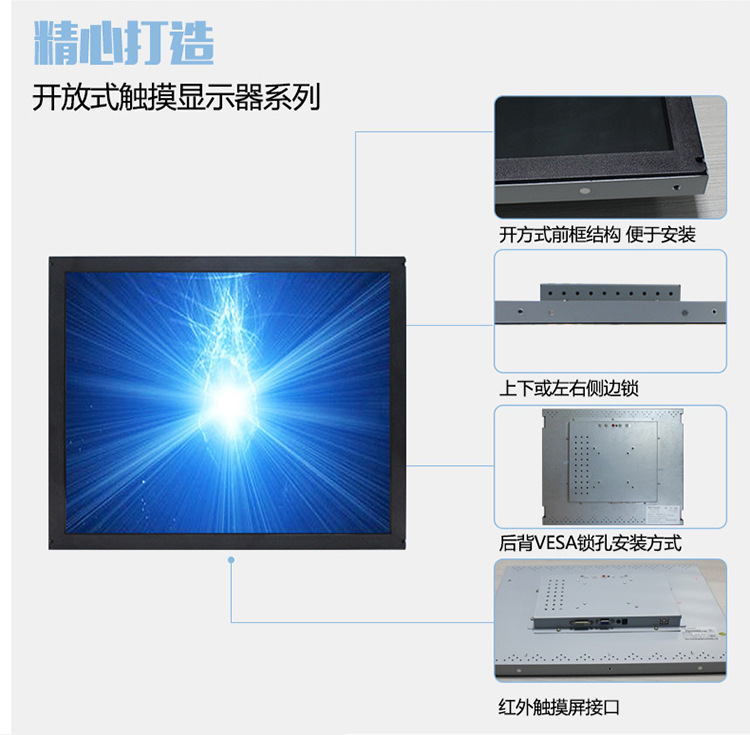 19-дюймовый открытый красный Подробная информация о внешнем сенсорном дисплее_04.jpg