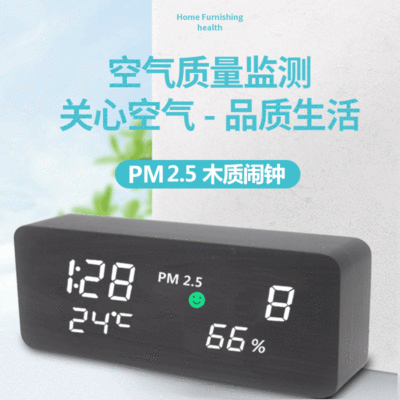 新款创意LED木头钟 多功能电子钟 倒计时闹钟 PM2.5空气检测时钟
