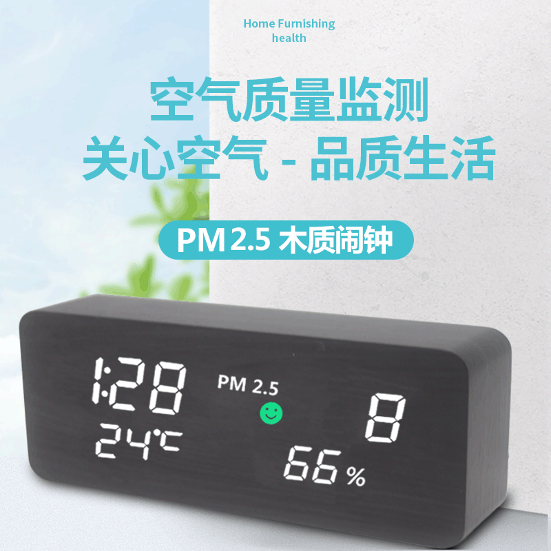 新款创意LED木头钟 多功能电子钟 倒计时闹钟 PM2.5空气检测时钟
