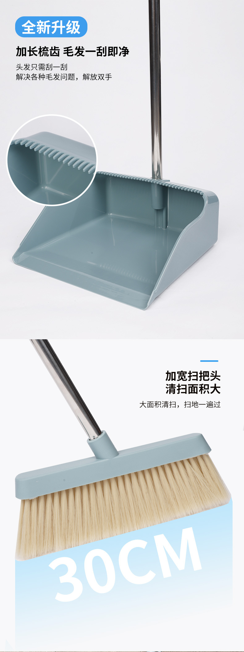 2扫把套装_03