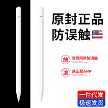 󴥵ݱipadapple pencilʽƻƽ崥رд