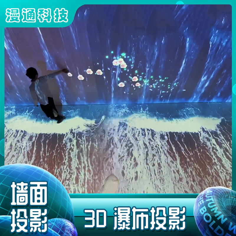 全息投影沉浸式水帘门瀑布流水墙面投影水帘洞门头引流主题酒店