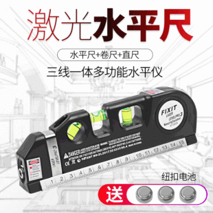 Laser level multifunctional household infrared decoration crosshair right angle level high precision wire tester