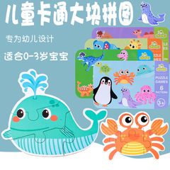 Infant early education puzzles 1-2-3 years old cognitive matching educational puzzle toys Duoqu iron box large puzzle game