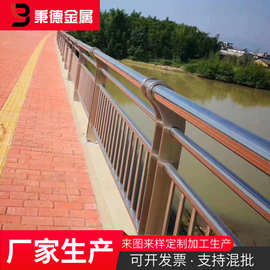 来图定制不锈钢桥梁护栏 道路景观天桥护栏 304/201桥梁防撞护栏