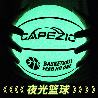 Noctilucent Basketball luminescence fluorescence No. 7 adult luminescence Basketball customized 5 children Basketball kindergarten