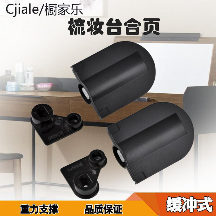 梳妆台阻尼缓冲合页铰链化妆台镜子下翻液压静音五金配件微型隐藏