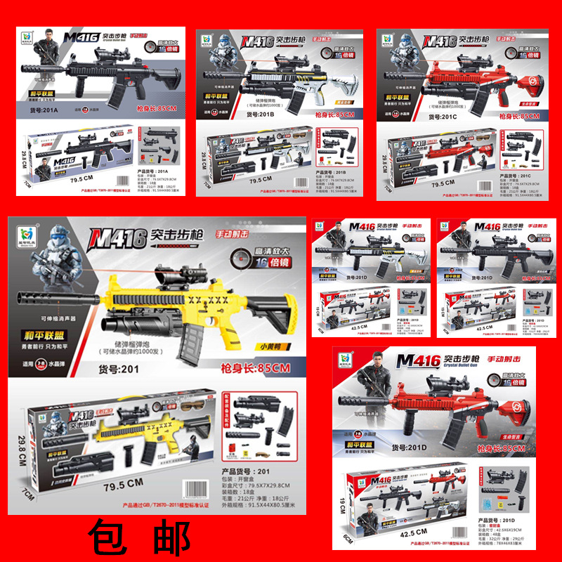 Gift box packaging toy gun M416 Water Gun Window Box packing Training Scan code gift awm Water Gun