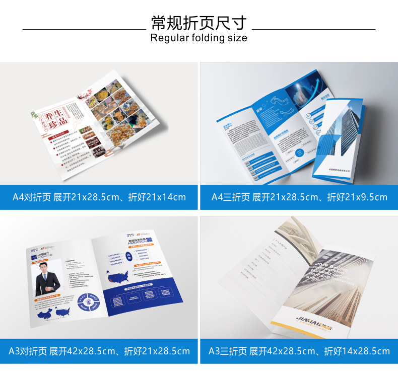 印刷说明书小折页设计产品说明书印刷画册合格证杂志