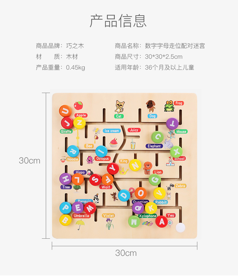 数字字母走位迷宫790 (2).jpg