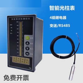 智能单回路测控仪 温度 压力变送器 数字显示光柱 4-20ma输入220V