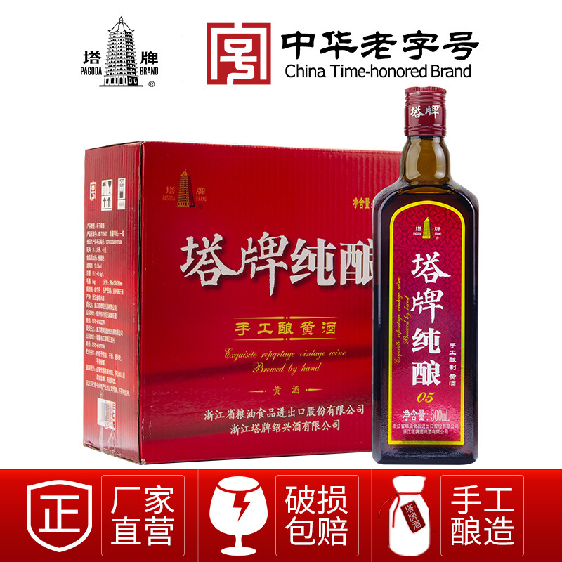 塔牌绍兴黄酒纯酿500ml*6瓶装整箱半干型花雕酒送礼批发酒厂直营