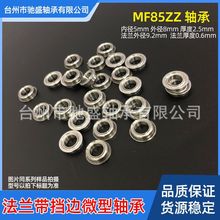 ΢͎mLSMF85ZZ ߴ5*8*2.5mm߅ʿСS