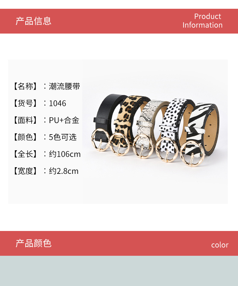 Fashion Stripe Irregular Round Buckle Belt display picture 18