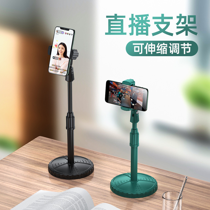 Telescopic mobile phone bracket Live bro...