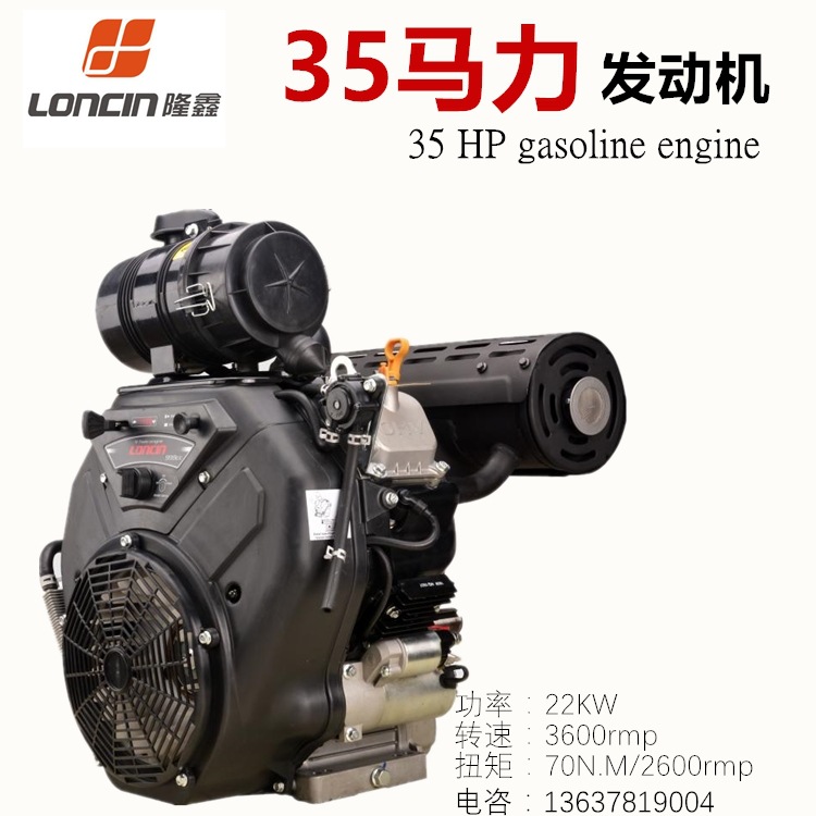 LC2V90FD Loncin Twin Cylinder Engine 35 HP 22KW Gasoline Marine High Pressure Cleaning Exploration Mountain Drilling Rig