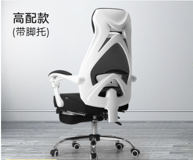 黑白调电脑椅家用电竞椅游戏椅人体工学椅椅子靠背舒适久坐办公椅