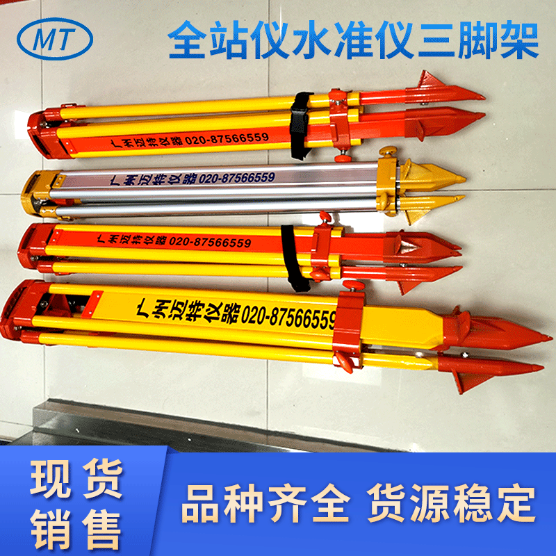 现货全站仪经纬仪水准仪三脚架木/铝质三脚架 建筑精工测绘仪器
