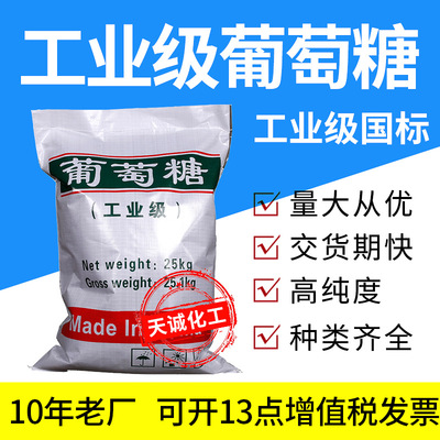 Jiangsu Gluconate concrete Water reducing agent Industrial grade Retarder Gluconate 98% High purity