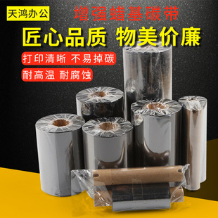 ̼��110mm*300m�חl�a��ӡ�C̼���~�岻���z̼�����Dӡɫ���D����