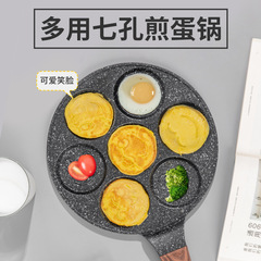 Wholesale die-cast non-stick pan seven-hole waffle cartoon smiling face grilled frying pan breakfast pan pancake pan omelette pancake pan