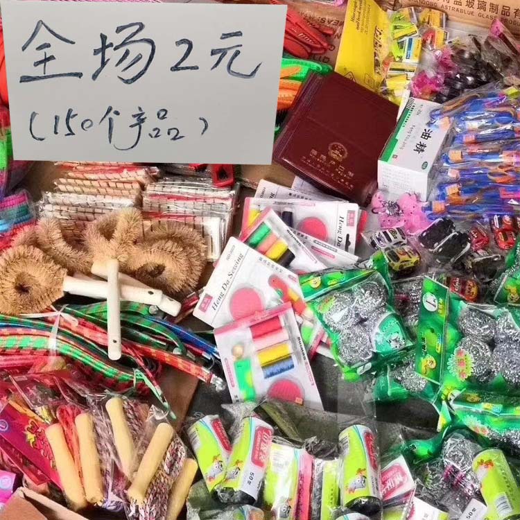 批发两元小商品摆地摊赚钱吗