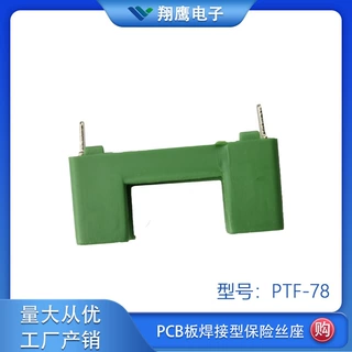厂家批发 PTF-78绿色保险丝座5*20MM 环保耐高温
