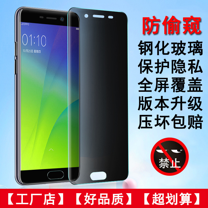 Applicable to oppor92s anti-peeping r9 tempered anti-peeping film R9Plus privacy film R9sPlus full screen mobile phone film