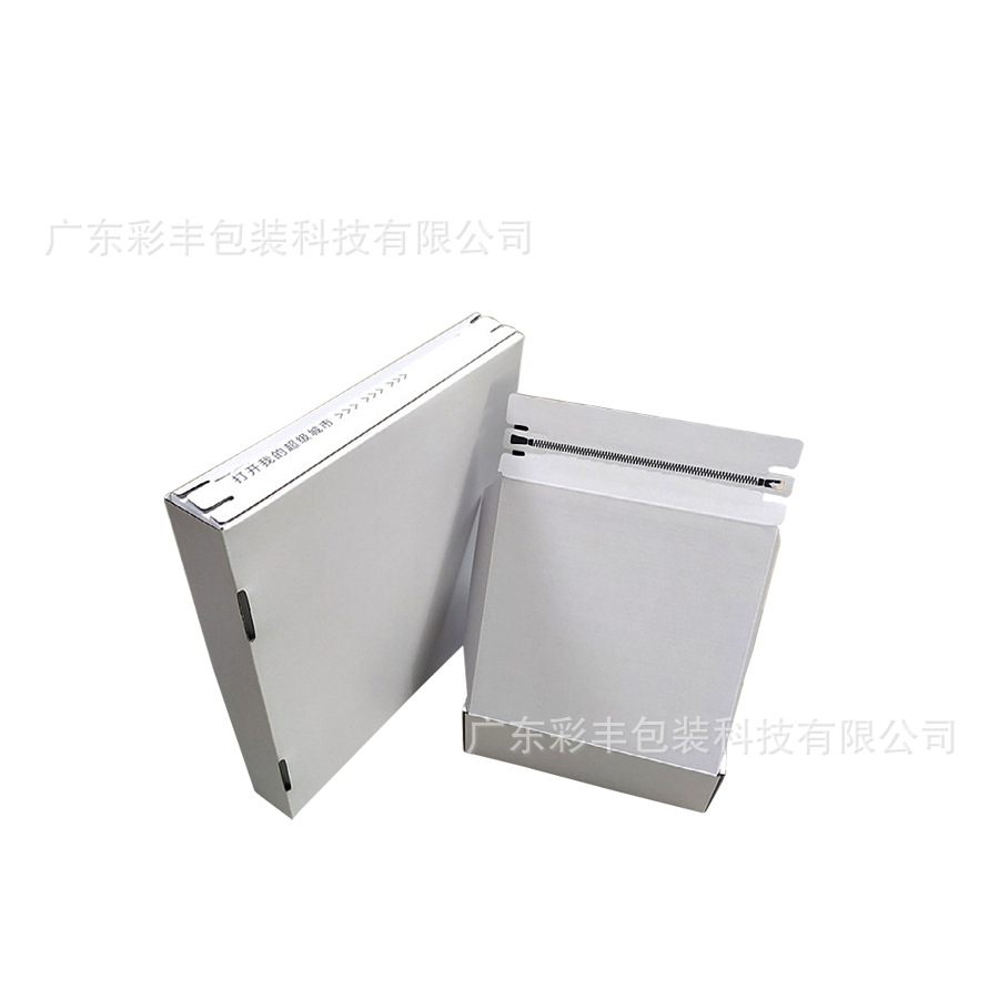 工厂快递拉链盒护肤品包装彩印印刷包装定 制LOGO