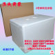 No. 4, No. 5, No. 6 postal foam box, cold chain express packaging, anti-break insulation foam box, No. 6 postal foam box