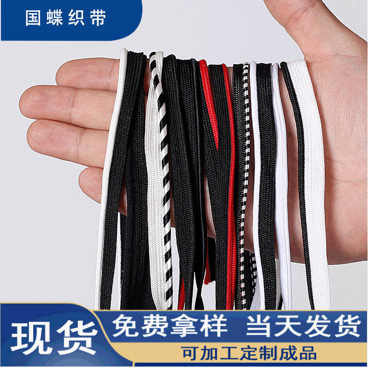 厂家现货滚边绳花边涤纶织带卫衣休闲裤缝边条子母带嵌条免费拿样