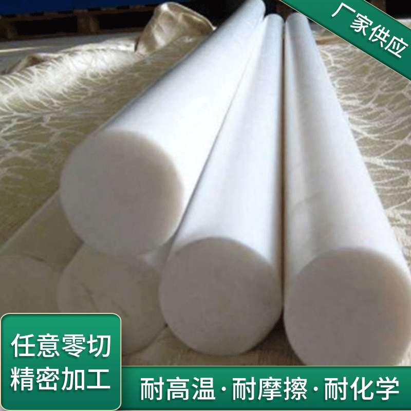 供应 白色超高分子聚乙烯棒 进口UPE棒 30 35 40 45 50 55mm 定制