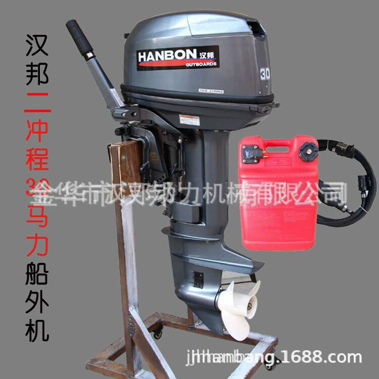 Hanbang бренд 2 Chong 30 HP подвесной двигатель подвесное весло машина