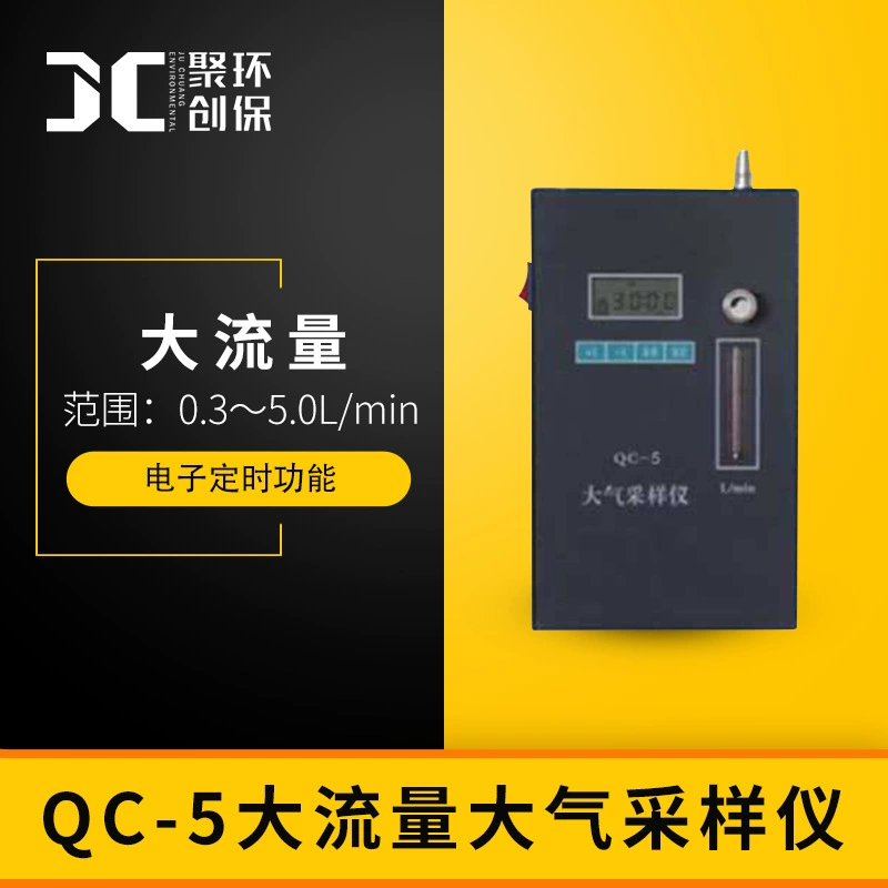 Большое собрание образца газа рабочей Среды QC-5 образца подачи в дурабле атмосферической окружающей среды портативном малошумном