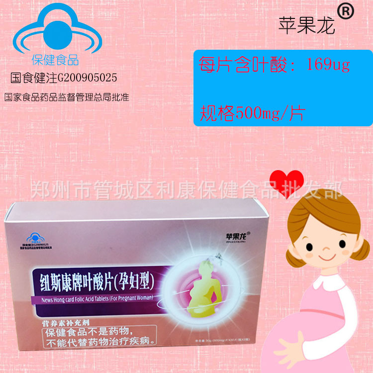 纽斯康牌叶酸片（孕妇型）500mg/片*30片/瓶 *2瓶