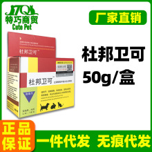 【可开授权】带防伪杜邦卫可小盒装宠物清洁剂猫咪50g