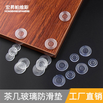 高檔正品茶幾玻璃防滑墊 紅木防滑墊片 玻璃防滑墊片 透明玻璃墊