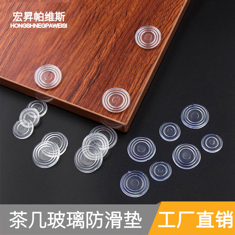高檔正品茶幾玻璃防滑墊 紅木防滑墊片 玻璃防滑墊片 透明玻璃墊
