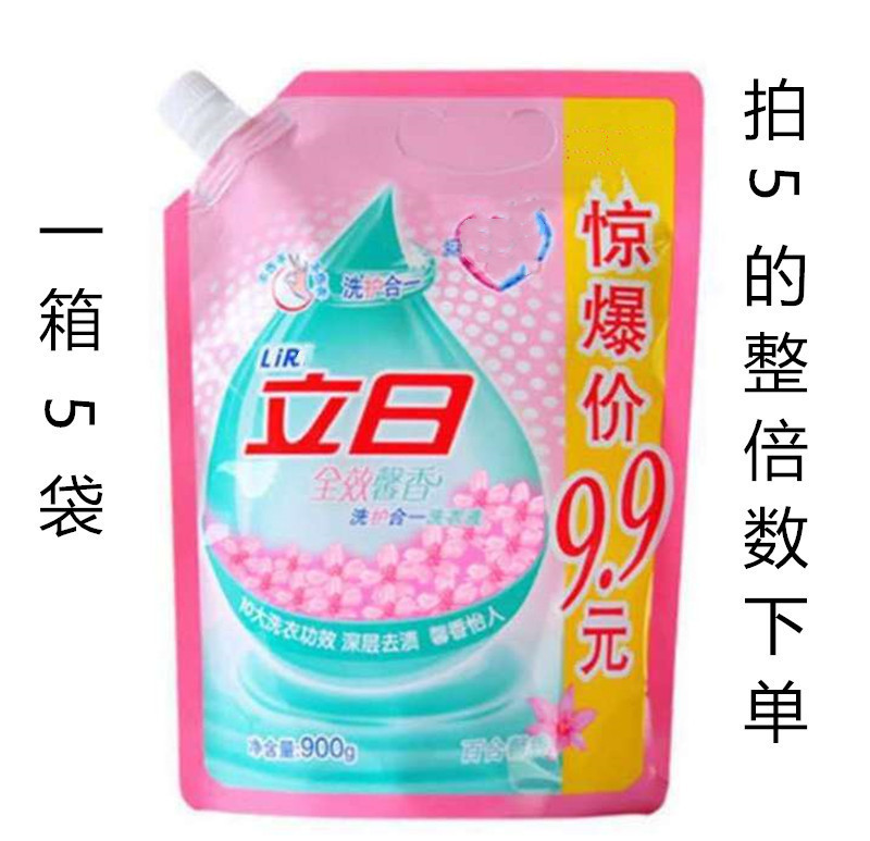 Washing liquid 900 gram *5 Bagged quality goods Full effect Lily Sweet deep level Scouring Wash and care One gift