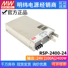 ̨PFCɾ̿{늉ɁKԴRSP-2400-24 2400W 24V100A