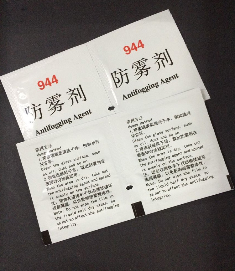 944防雾剂详细图4.jpg